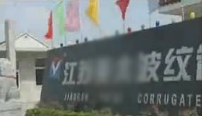 久泽客户案例