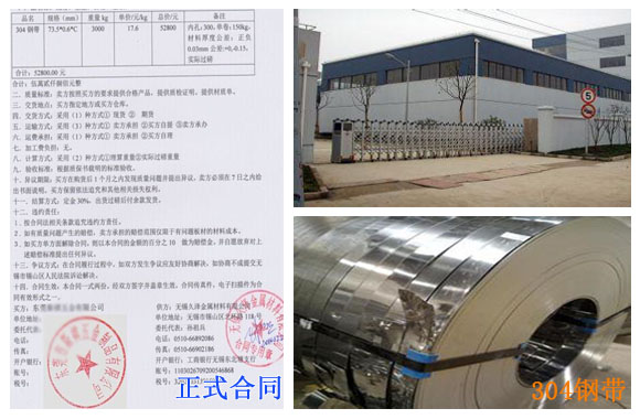 东莞不锈钢客户案例