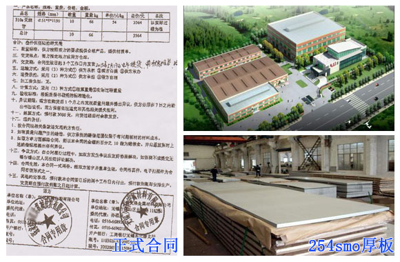 山东不锈钢客户案例