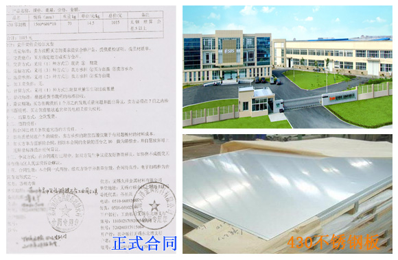 上海不锈钢客户案例