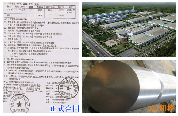山东不锈钢客户案例