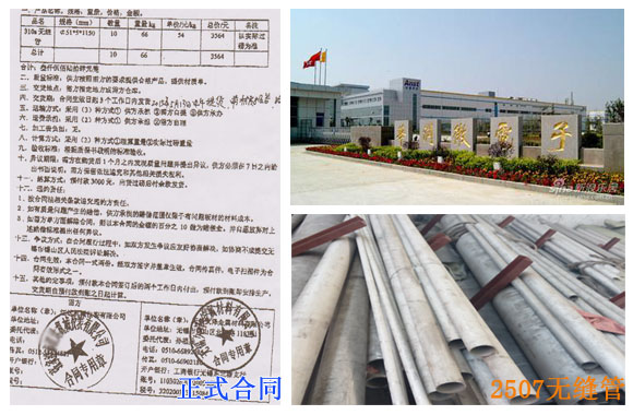 张家港不锈钢客户案例