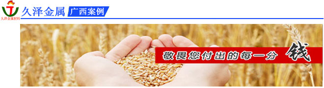 广西不锈钢客户案例