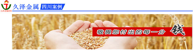 四川不锈钢客户案例